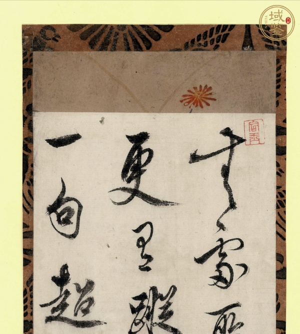 古玩字畫行草書法立軸真品鑒賞圖