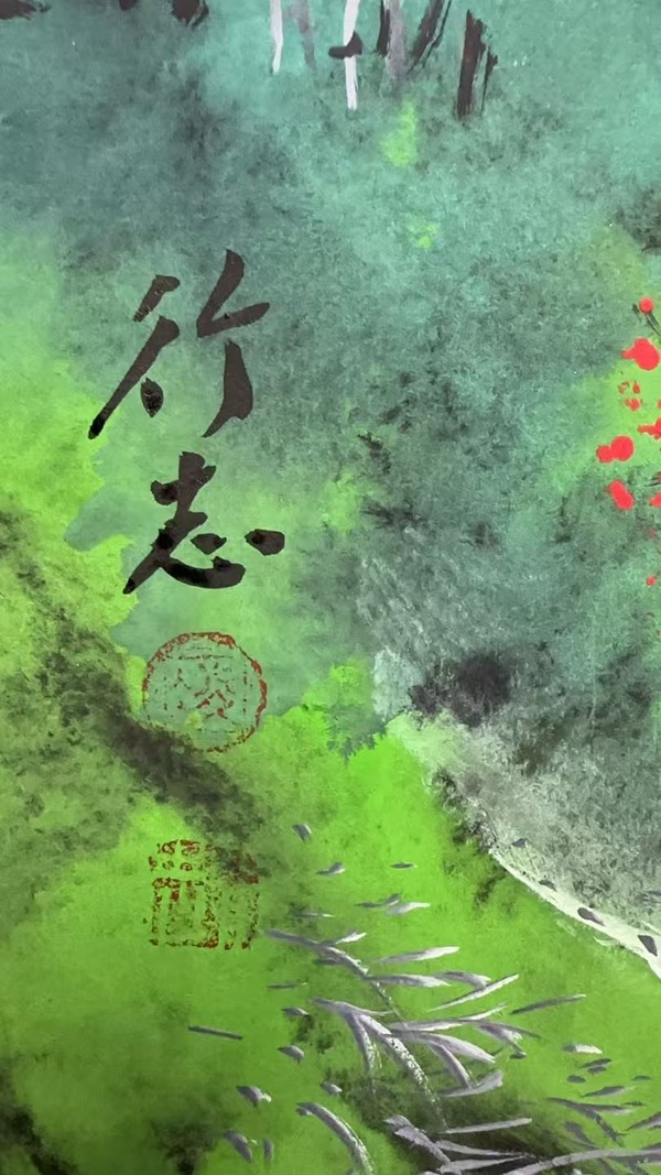 古玩字畫凌行志山水四屏拍賣,當前價格12000元