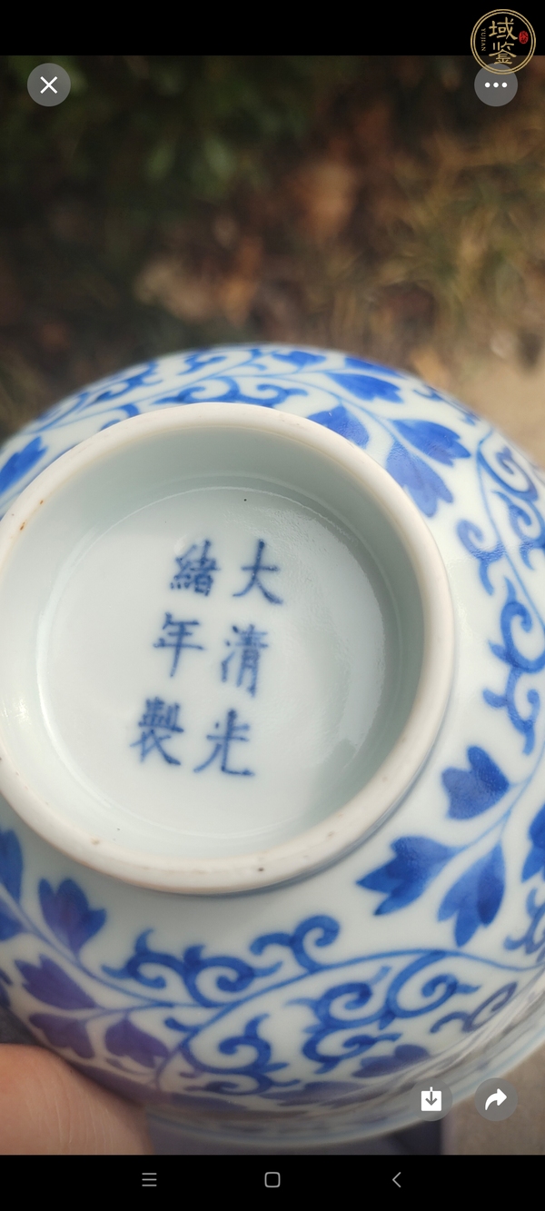 古玩陶瓷青花苜蓿花碗真品鑒賞圖