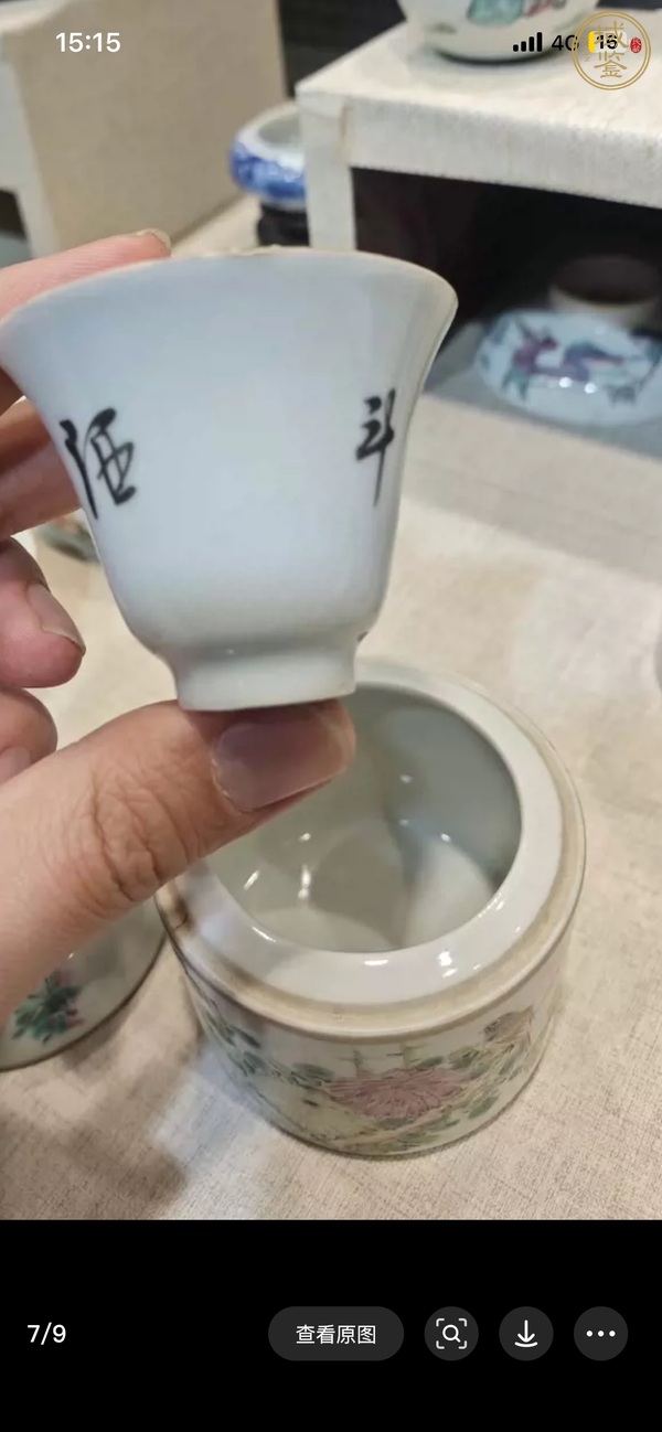 古玩陶瓷光緒淺降彩溫酒器真品鑒賞圖