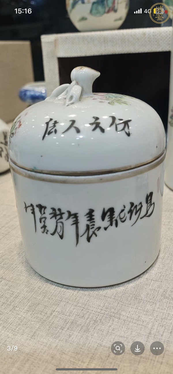 古玩陶瓷光緒淺降彩溫酒器真品鑒賞圖