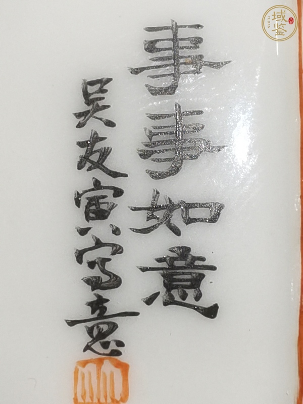 古玩陶瓷粉彩花卉筆洗真品鑒賞圖