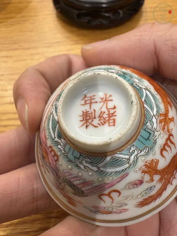 古玩陶瓷龍鳳紋杯真品鑒賞圖