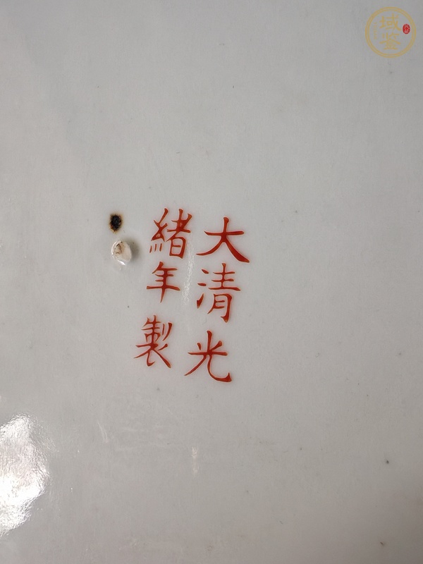 古玩陶瓷粉彩蝶戀花紋盤真品鑒賞圖