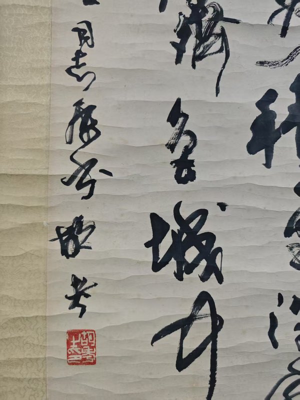 古玩字畫著名書法大師胡問遂之子已故老中美會員胡考書法拍賣，當(dāng)前價格1888元