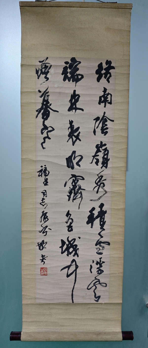 古玩字畫著名書法大師胡問遂之子已故老中美會員胡考書法拍賣，當(dāng)前價格1888元