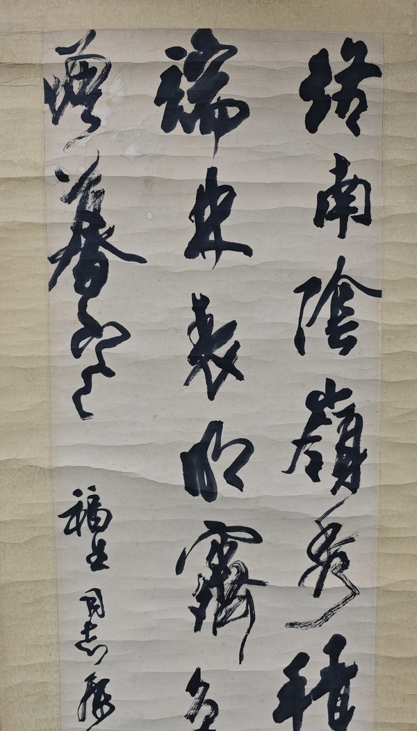 古玩字畫著名書法大師胡問遂之子已故老中美會員胡考書法拍賣，當(dāng)前價格1888元