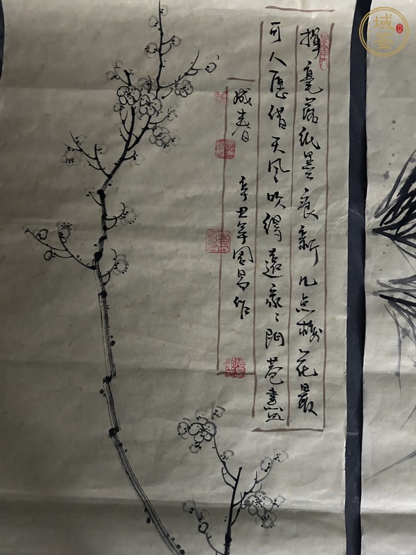 古玩字畫梅蘭竹菊四屏真品鑒賞圖