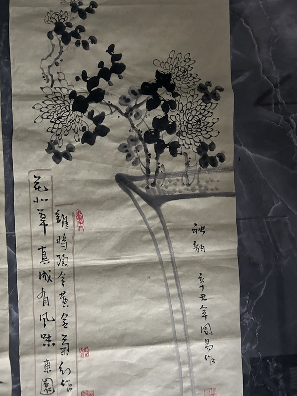 古玩字畫周易《梅蘭竹菊四屏》拍賣，當前價格980元