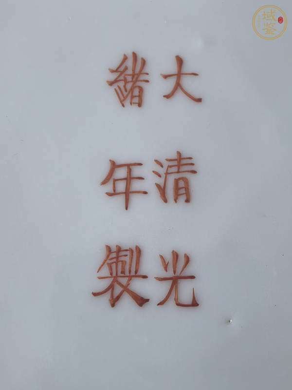 古玩陶瓷龍紋粉彩盤真品鑒賞圖