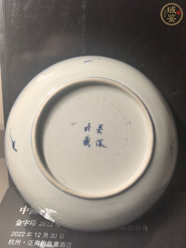 古玩陶瓷青花盤真品鑒賞圖