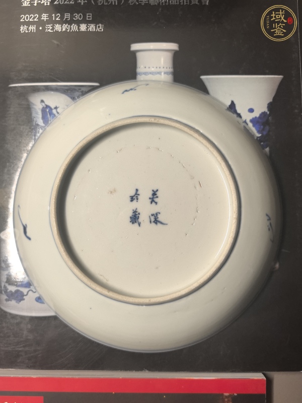 古玩陶瓷青花盤真品鑒賞圖