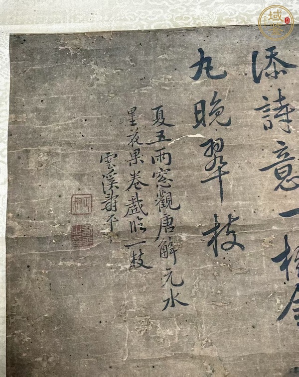 古玩字畫(huà)枇杷將熟我堪思真品鑒賞圖