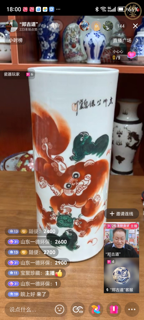 古玩陶瓷粉彩太師少保圖帽筒真品鑒賞圖