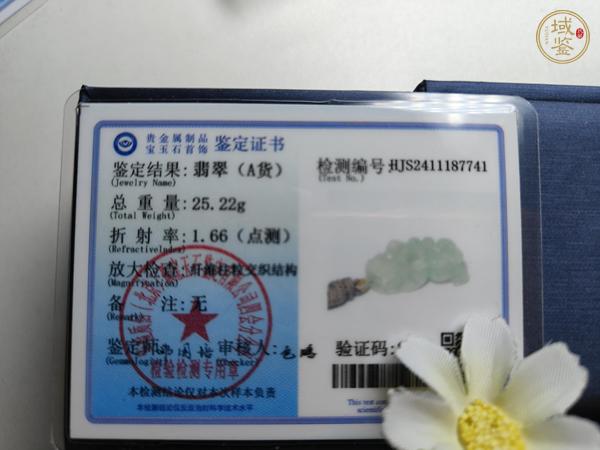 古玩玉器天然翡翠貔貅掛件真品鑒賞圖