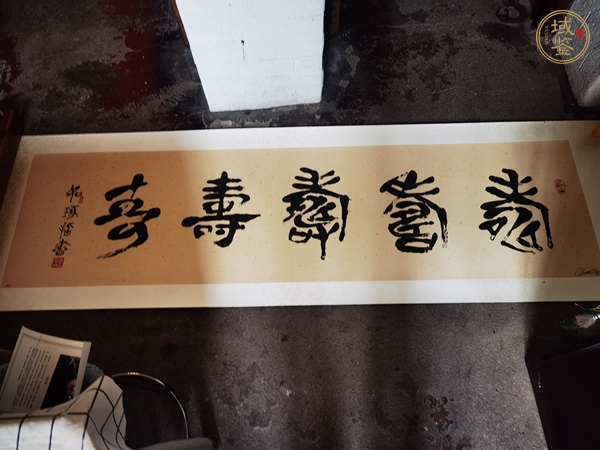 古玩字畫五壽（版畫限量印刷類）真品鑒賞圖