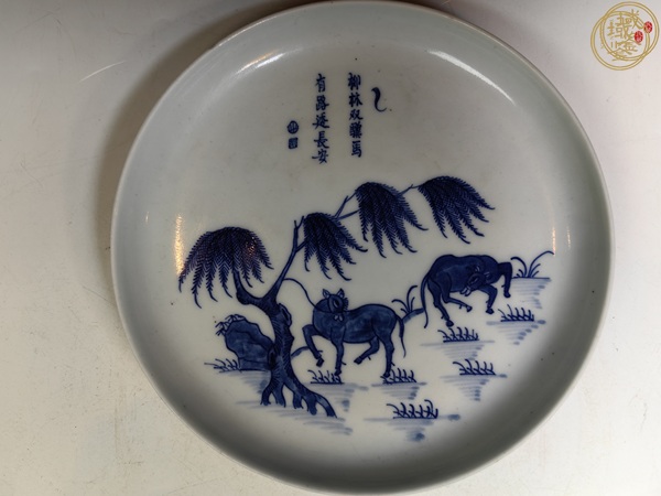 古玩陶瓷柳蔭雙駿圖青花洗真品鑒賞圖