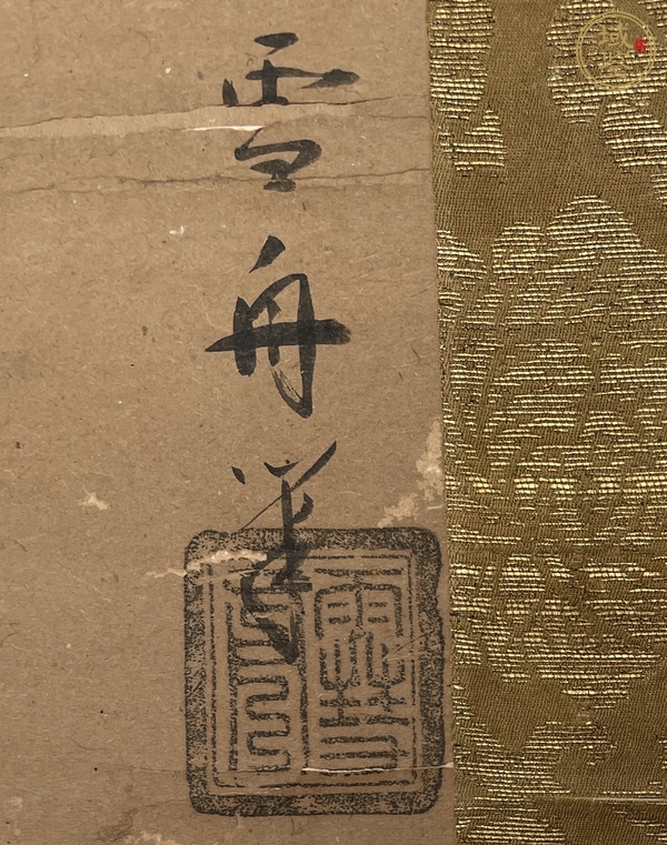 古玩字畫(huà)朱色達(dá)摩圖真品鑒賞圖