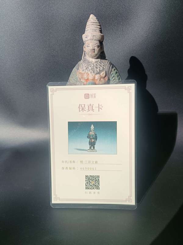 古玩陶瓷明·三彩武士拍賣,當前價格4500元
