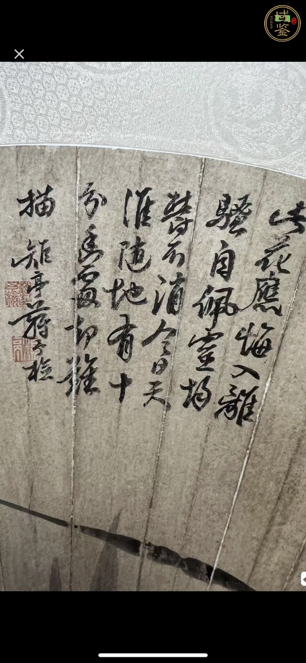 古玩字畫此花應(yīng)悔入離騷真品鑒賞圖