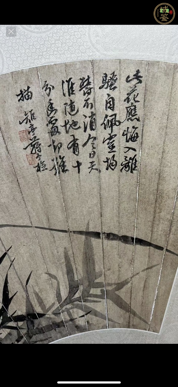 古玩字畫此花應(yīng)悔入離騷真品鑒賞圖