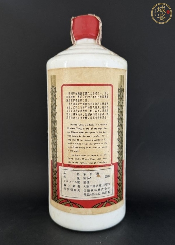 古玩雜項(xiàng)小葉葵花茅臺(tái)酒真品鑒賞圖