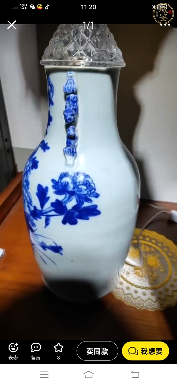 古玩陶瓷豆青釉青花瓶真品鑒賞圖