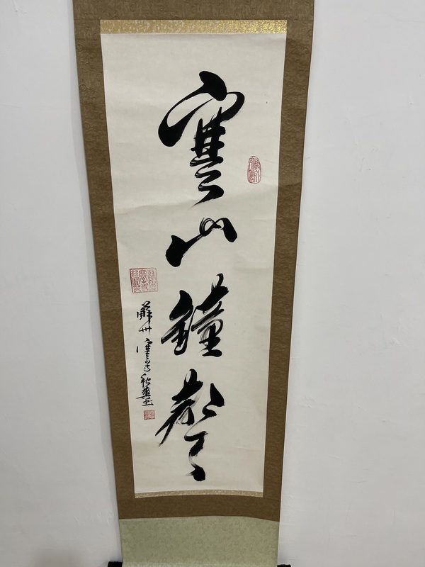 古玩轉(zhuǎn)賣釋秋爽書(shū)法拍賣，當(dāng)前價(jià)格1988元