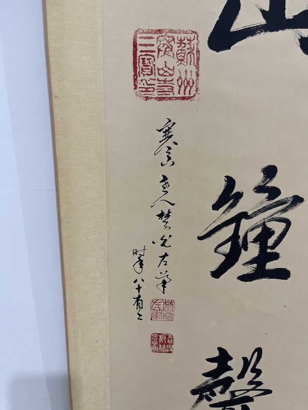 古玩字畫釋楚光書法拍賣，當(dāng)前價(jià)格1800元