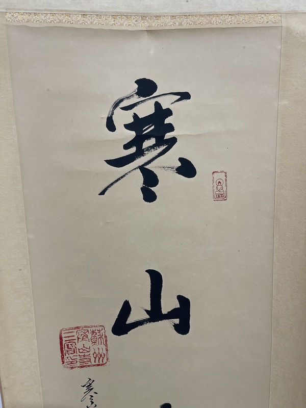 古玩字畫釋楚光書法拍賣，當(dāng)前價(jià)格1800元