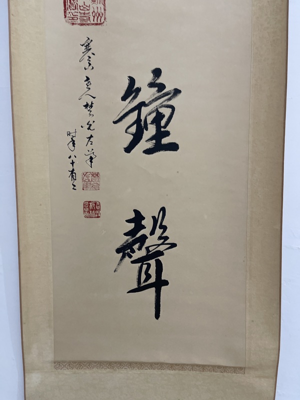 古玩字畫釋楚光書法拍賣，當(dāng)前價(jià)格1800元