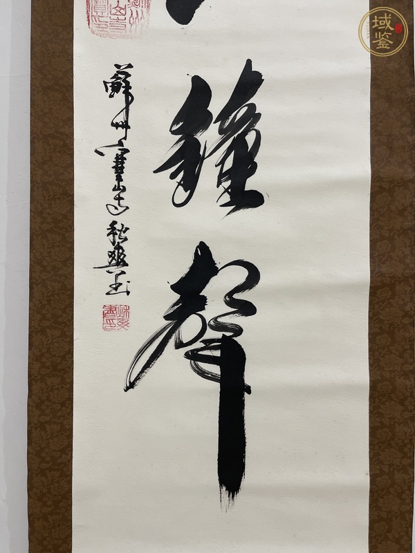 古玩字畫寒山鐘聲真品鑒賞圖