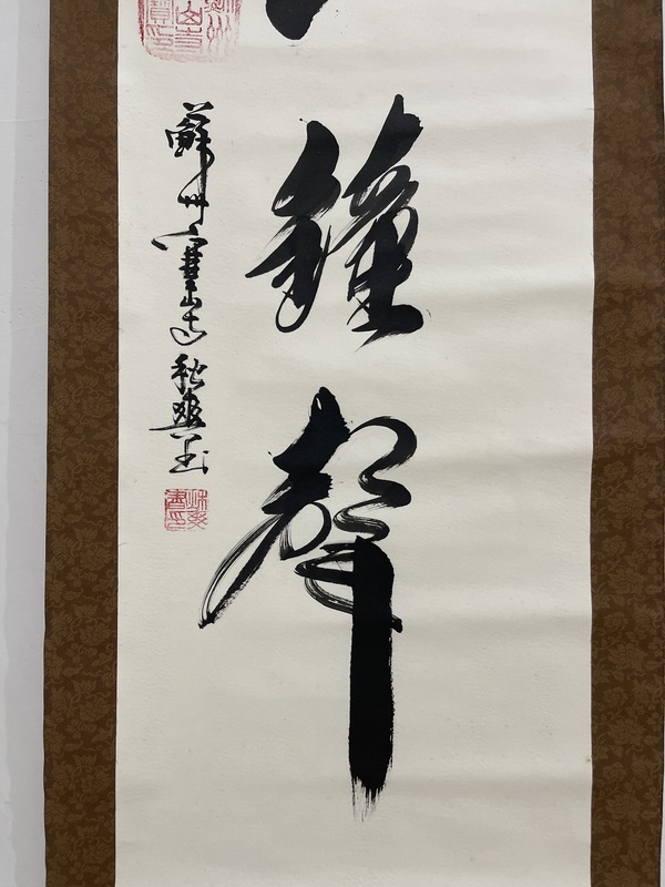 古玩字畫(huà)寒山鐘聲拍賣，當(dāng)前價(jià)格1600元