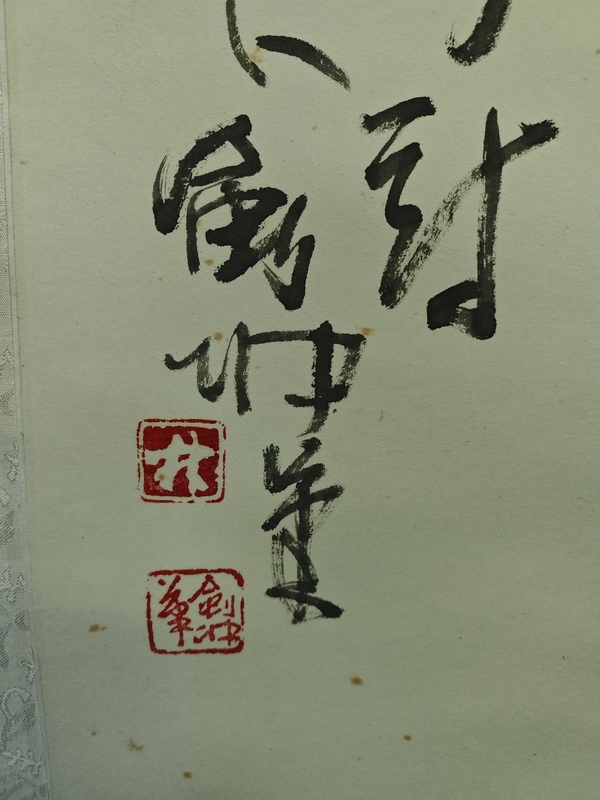 古玩字畫(huà)林氏大寫(xiě)意虎畫(huà)派創(chuàng)始人畫(huà)壇虎將林劍沖虎拍賣(mài)，當(dāng)前價(jià)格2888元