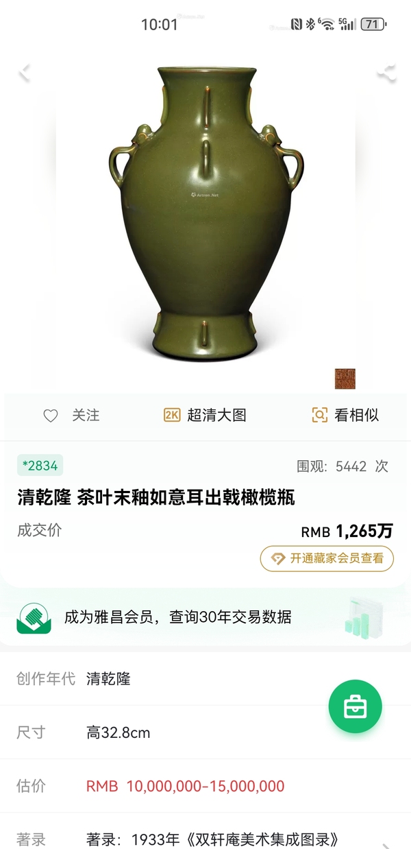 古玩陶瓷民國?茶葉末釉筆筒拍賣，當前價格4580元