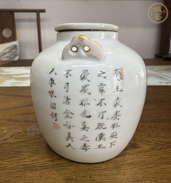 古玩陶瓷無雙譜粉彩提梁壺真品鑒賞圖