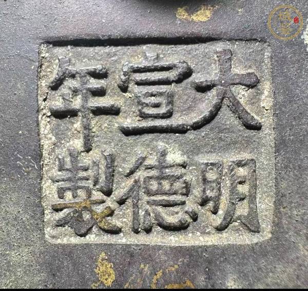 古玩銅器爐子真品鑒賞圖