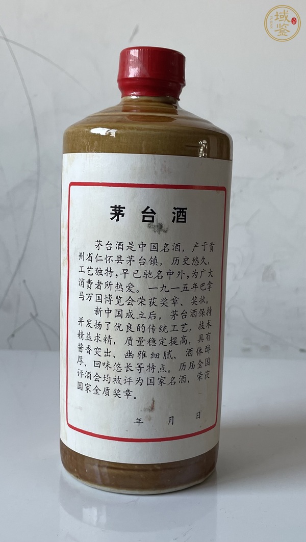 古玩雜項(xiàng)80年代黃釉茅臺(tái)酒真品鑒賞圖