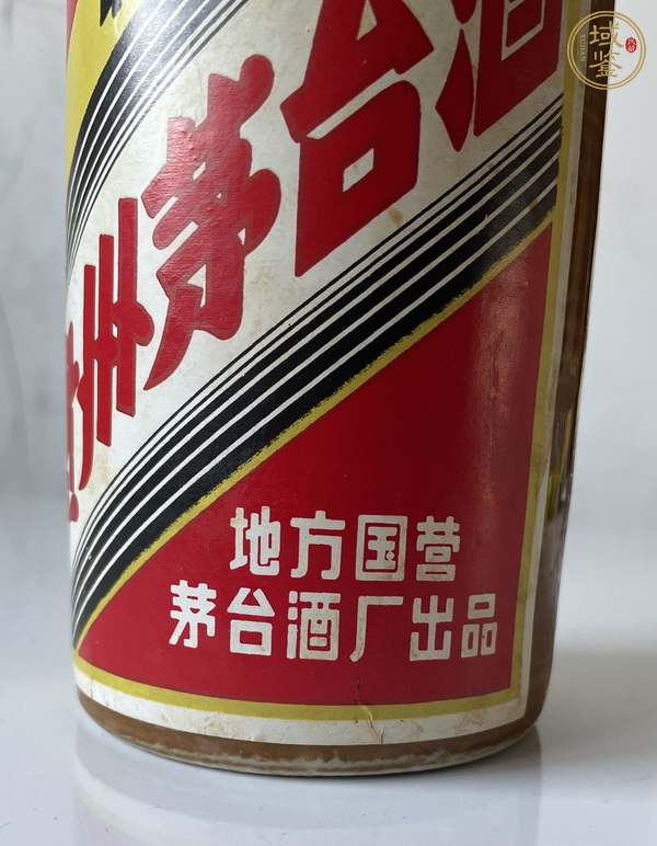 古玩雜項(xiàng)80年代黃釉茅臺(tái)酒真品鑒賞圖