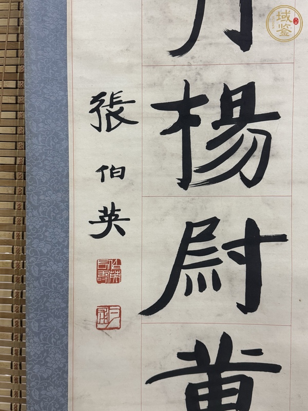 古玩字畫張伯英對(duì)聯(lián)（初看真）真品鑒賞圖