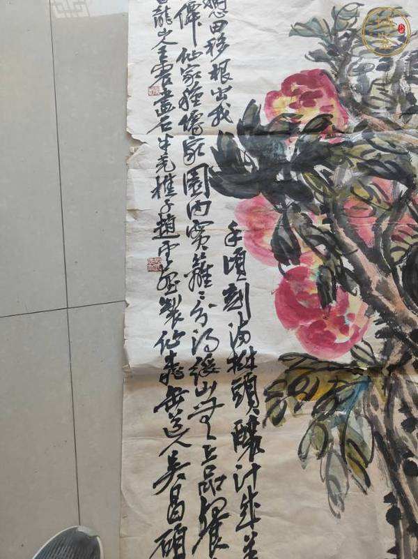 古玩字畫現(xiàn)代仿吳昌碩《壽桃》真品鑒賞圖