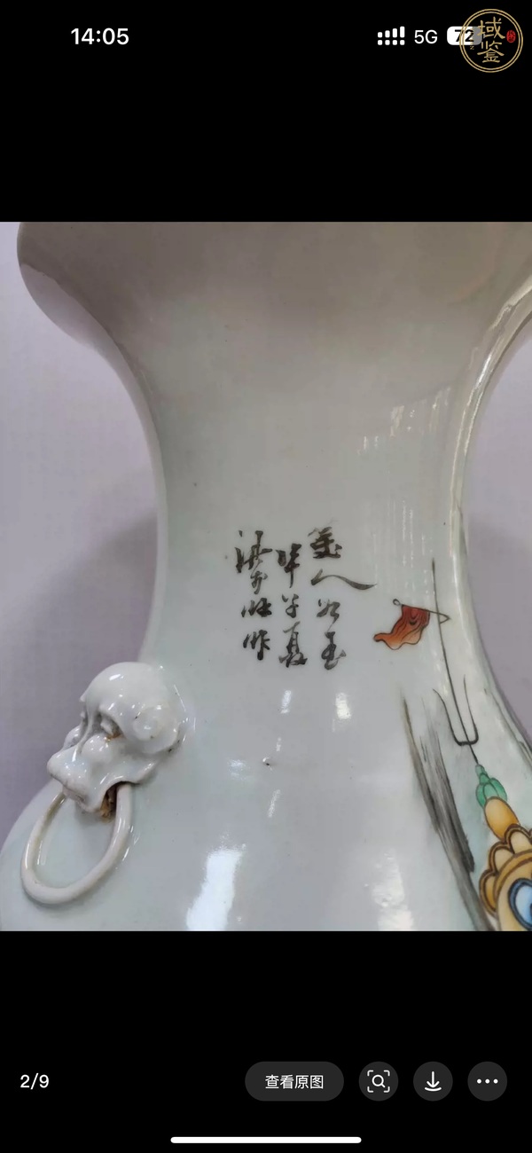 古玩陶瓷人物紋雙鋪首撇口瓶真品鑒賞圖