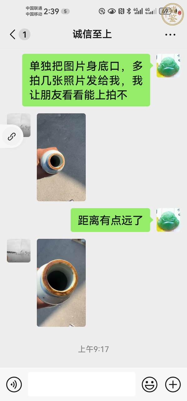 古玩陶瓷明末清初風格的青花蒜頭瓶真品鑒賞圖