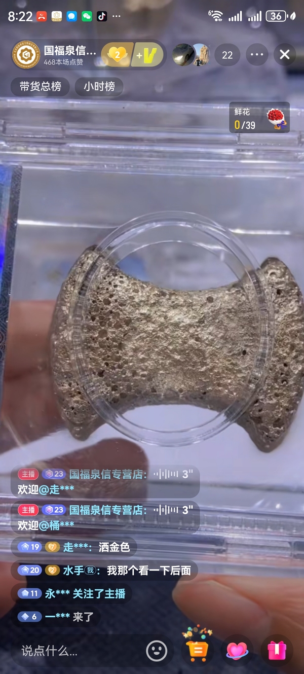 古玩轉(zhuǎn)賣明代銀錠拍賣，當前價格99元