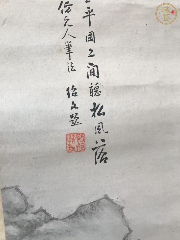 古玩山水四屏真品鑒賞圖