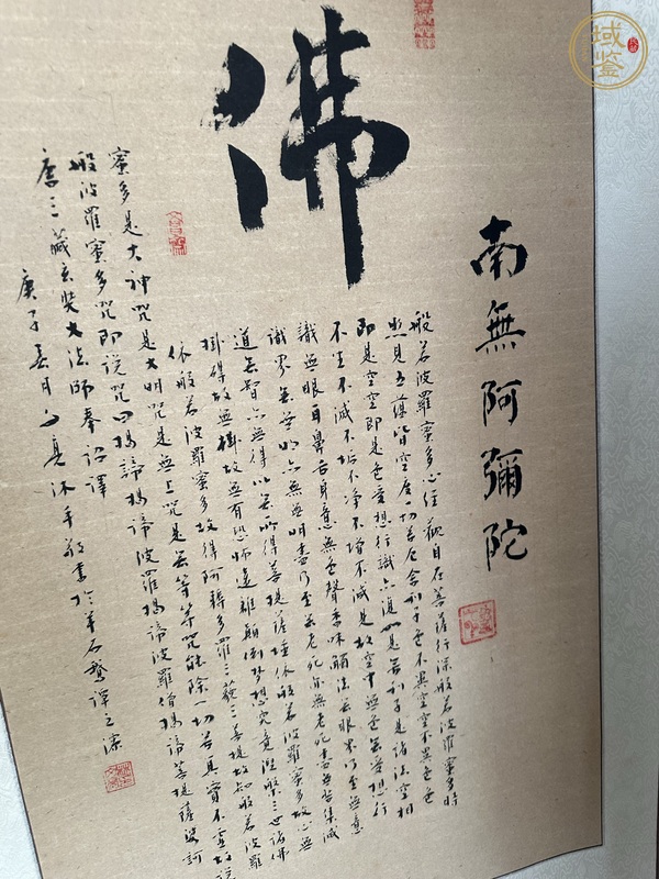 古玩心經(jīng)真品鑒賞圖