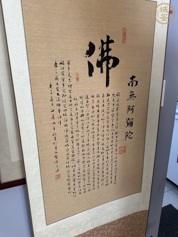 古玩字畫心經(jīng)真品鑒賞圖