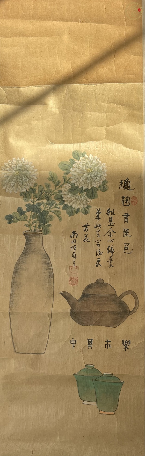 古玩字畫舊仿惲壽平清供真品鑒賞圖