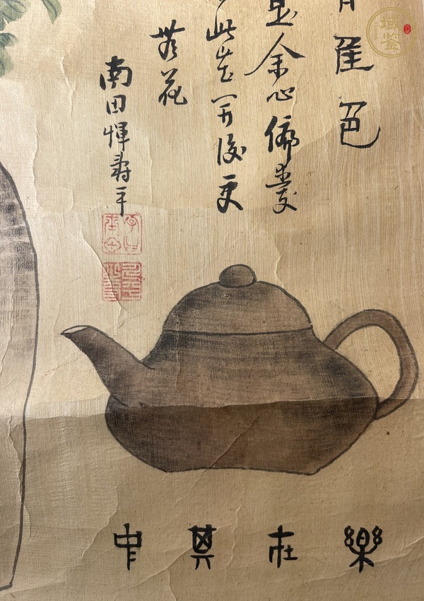 古玩字畫舊仿惲壽平清供真品鑒賞圖