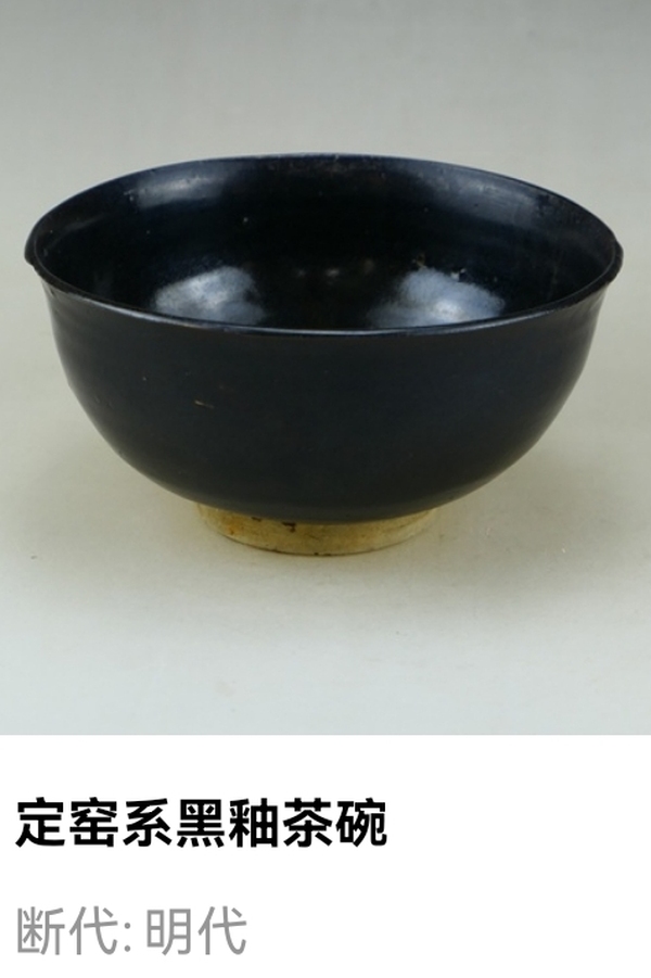 古玩陶瓷明代.定窯系黑釉宮式茶碗（1368年-1644年）拍賣，當(dāng)前價(jià)格66元